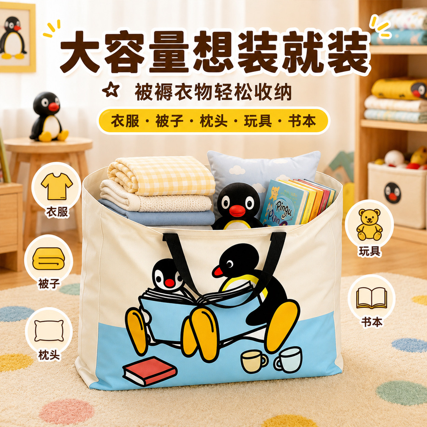 可爱卡通小企鹅搬家打包袋幼儿园被子收纳袋行李整理袋棉被收纳包