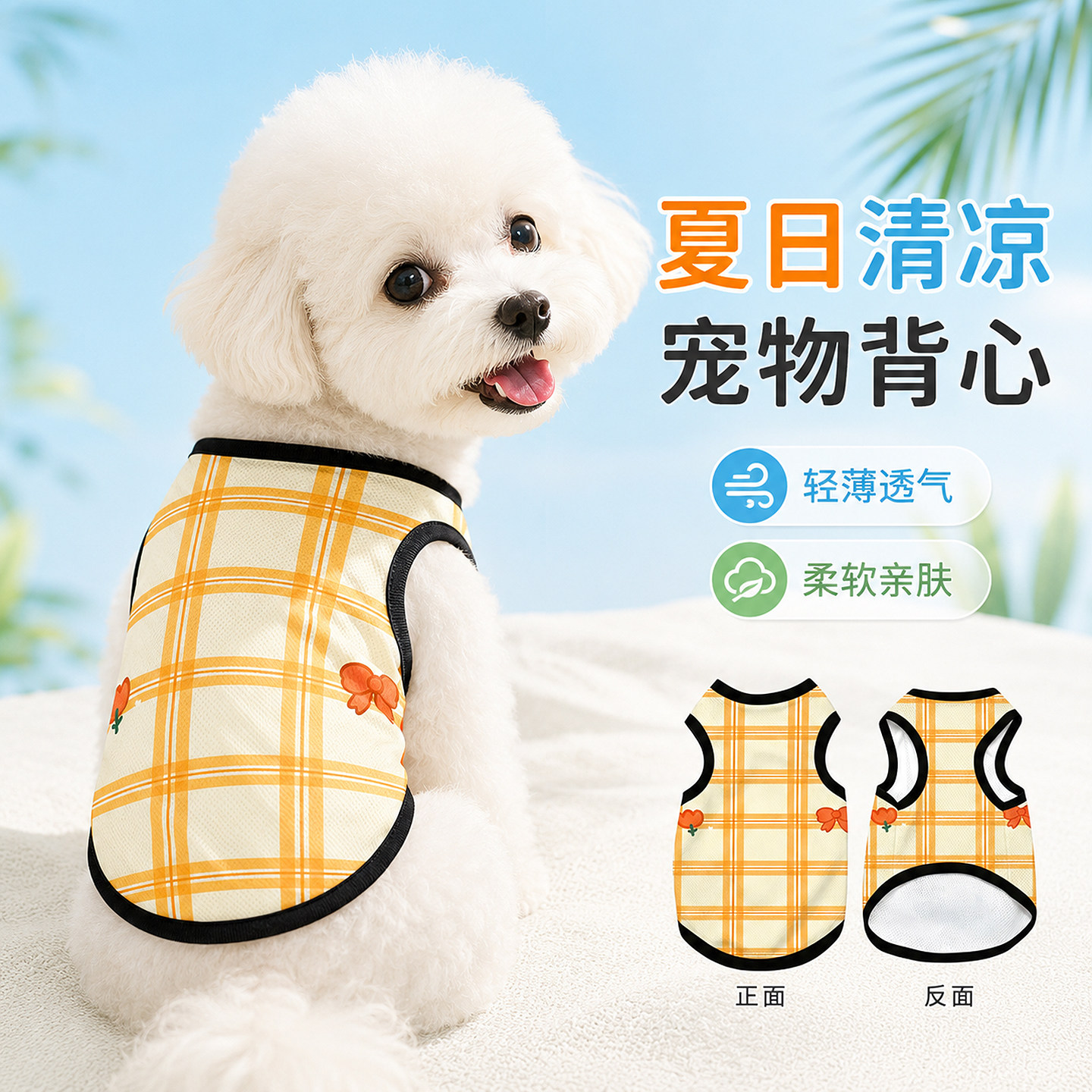 ins风条纹方格宠物猫咪狗狗衣服大中小型犬雪纳瑞比熊泰迪条纹