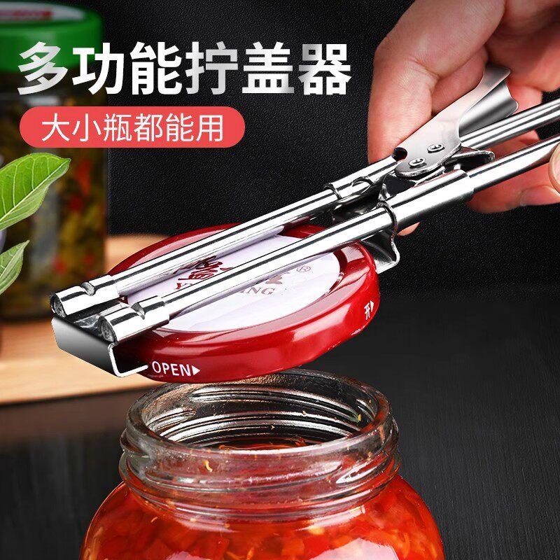 多功能开瓶器家用罐头开罐器不锈钢省力拧盖器万能启瓶器开盖神器