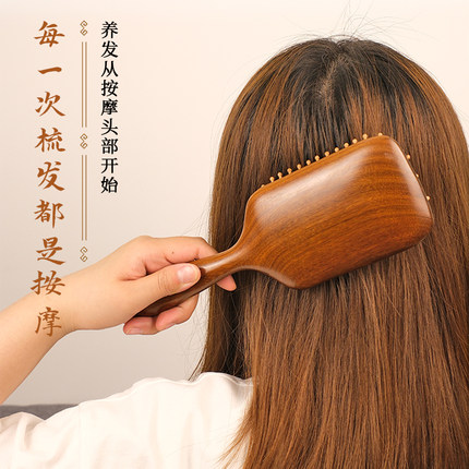 气囊气垫梳卷发梳蓬松颅顶头皮经络按摩梳女士长发大方檀木大号梳