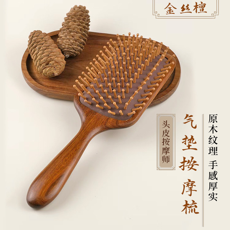 气囊气垫梳卷发梳蓬松颅顶头皮经络按摩梳女士长发大方檀木大号梳