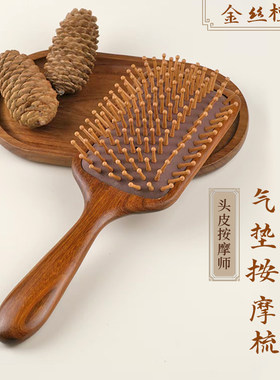 气囊气垫梳卷发梳蓬松颅顶头皮经络按摩梳女士长发大方檀木大号梳