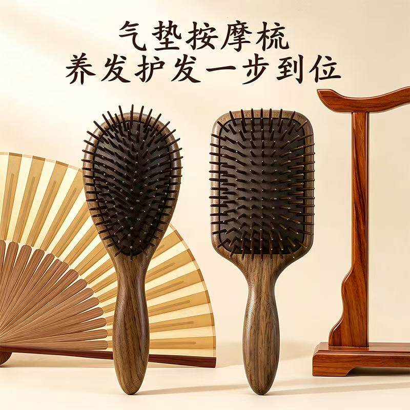 木语梳心自用礼物黑胡桃木气囊梳