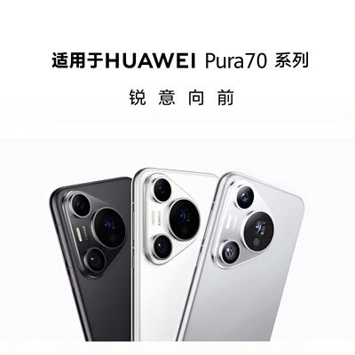 适用于华为pura70透明手机壳Mate