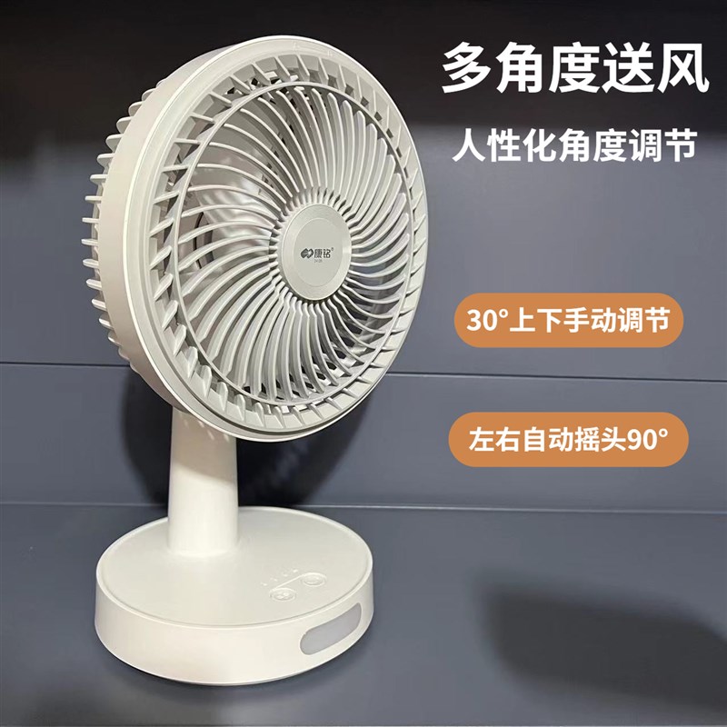 康铭KM-F0536充电式usb小风扇办公室桌面摇头台扇学生宿舍小电扇