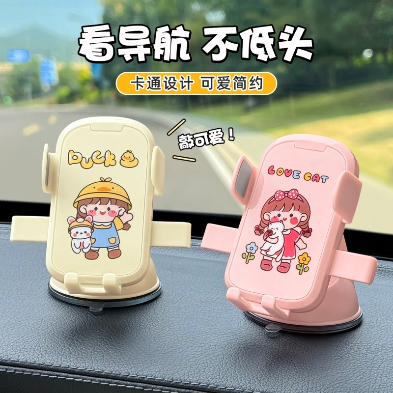 车载手机支架2025新款汽车用吸盘手机导航支架神器车内手机支撑架