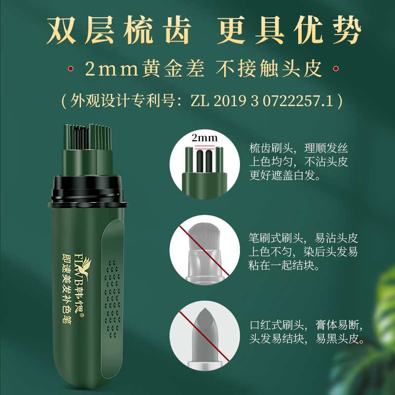 韩愢补色笔遮白发神器持久免洗一次性自己染植物补发剂一梳美发笔