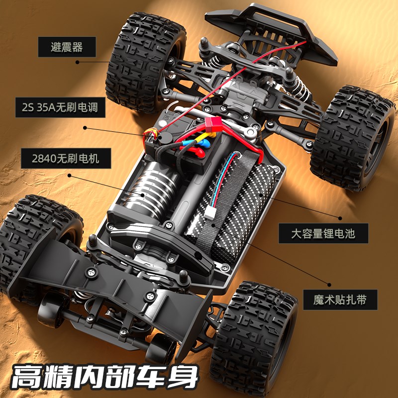 无刷速驰宇专业RC遥控越野车成人大马力四驱攀爬高速漂移赛车玩具