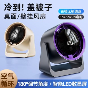 液晶小风扇typec充电迷你宿舍学生上课户外办公室静音桌面电风扇