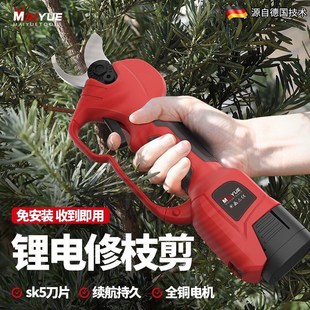 迈越电动剪刀果树充电式剪花枝园林修剪电剪子树枝充电强力果枝剪