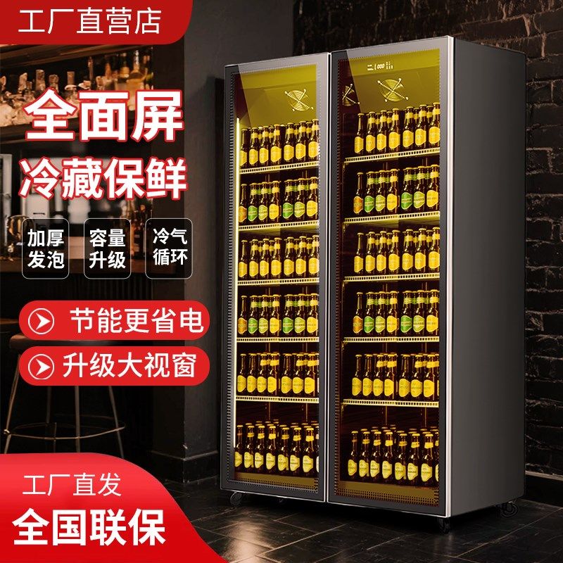 网红酒水展示柜啤酒柜饮料柜冷藏冰柜超市酒吧商用双三门制冷冰箱