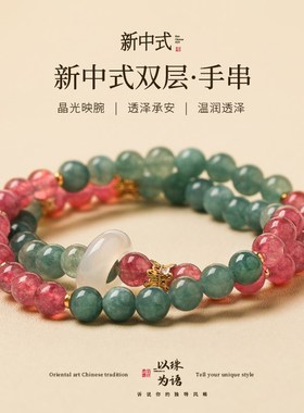 双层叠戴草莓晶串珠珠子手錬女2025新款适合夏天的手饰巨好看手串