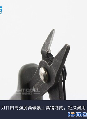 恒辉模型 田宫 74093 模型专用工具  剪钳  高碳钢 剪钳