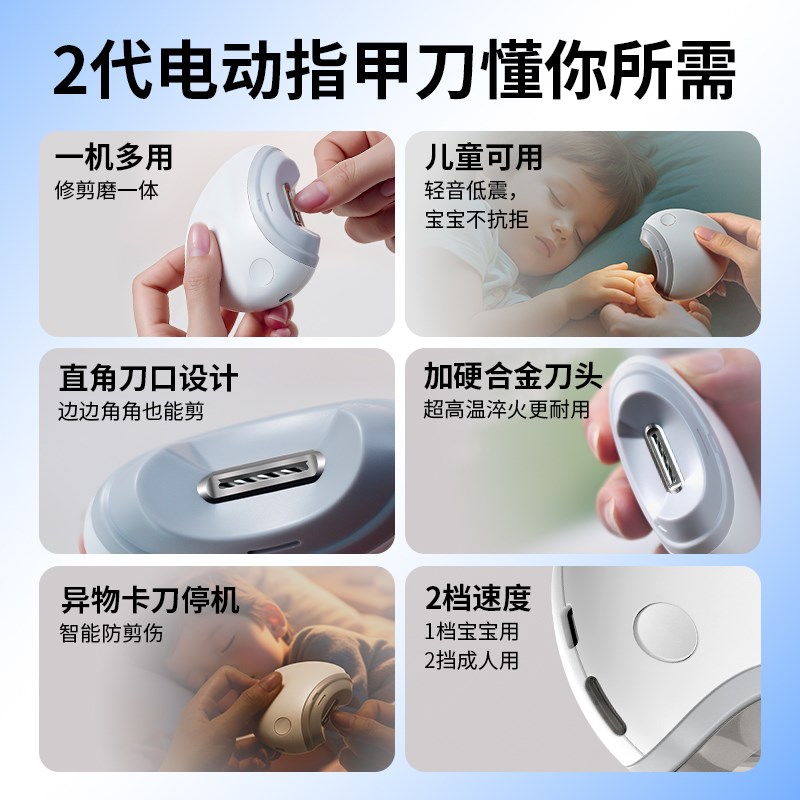 氧鲨电动指甲刀磨甲器家用修甲器指甲剪指甲钳防夹肉儿童婴儿专业