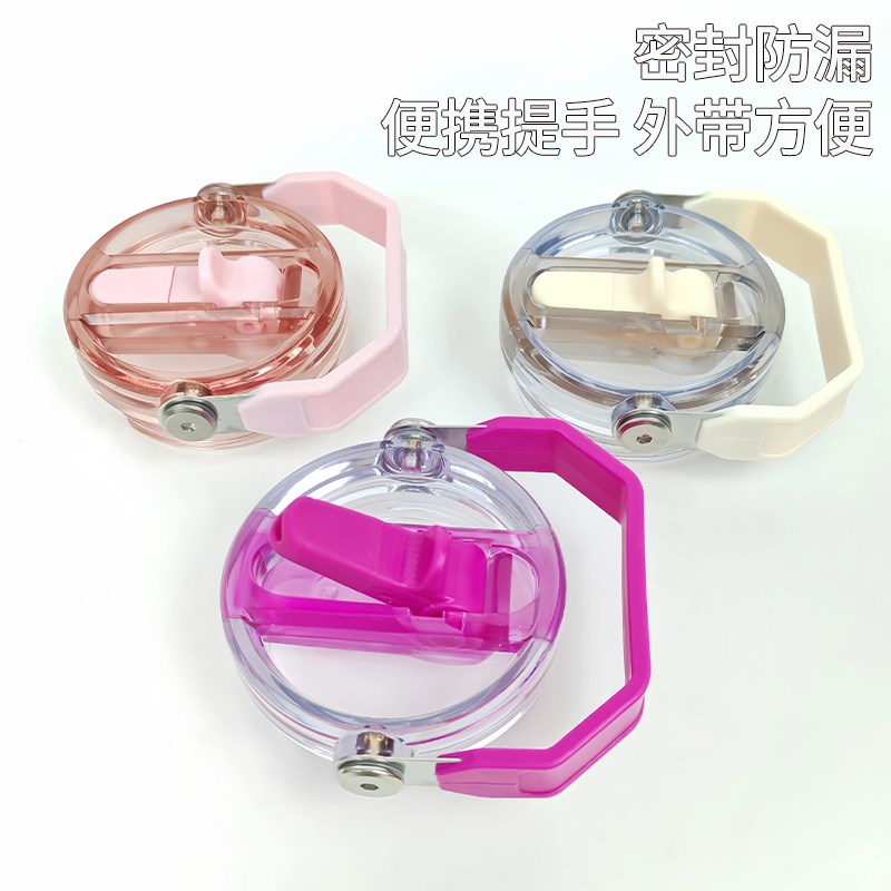 拎拎杯盖Stanley配件提手杯盖20 30 40oz杯子防漏杯盖密封盖子