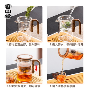 容山堂磁吸飘逸杯玻璃内胆泡茶壶茶水分离家用懒人泡茶神器