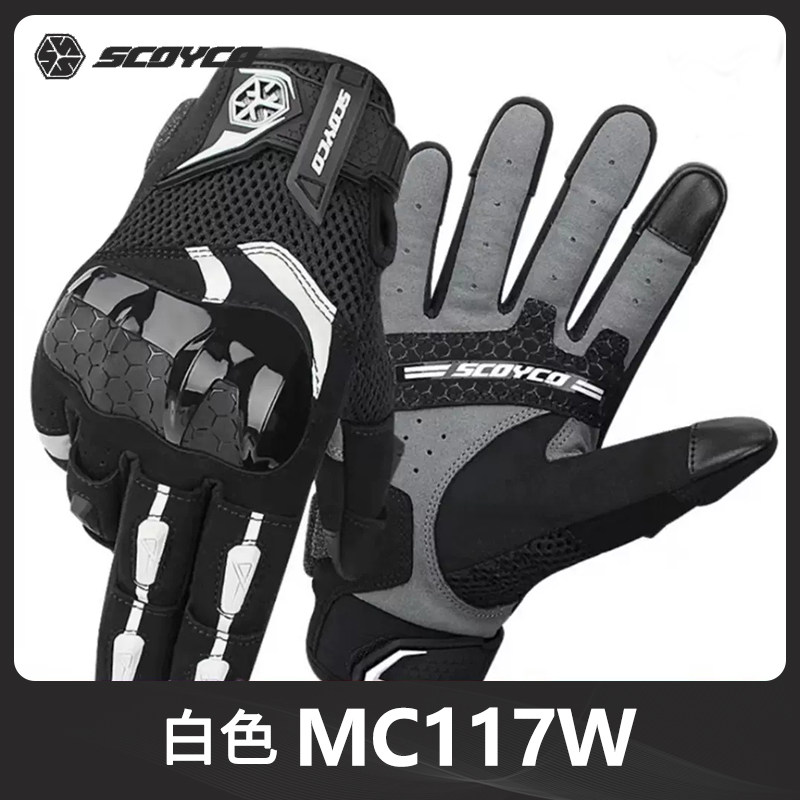 赛羽春夏季摩托车手套男款赛车骑士机车防摔碳纤防护透气骑行装备