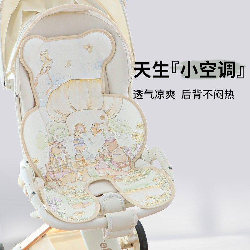 婴儿车凉席宝宝推车凉席坐垫安全苎麻透气夏天遛娃神器凉席垫