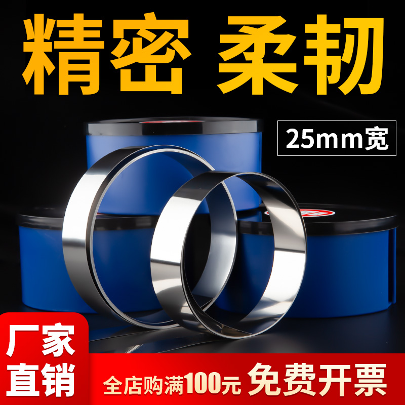 25mm模具不锈钢精密超薄平垫垫片调整矽钢片间隙片塞尺卷