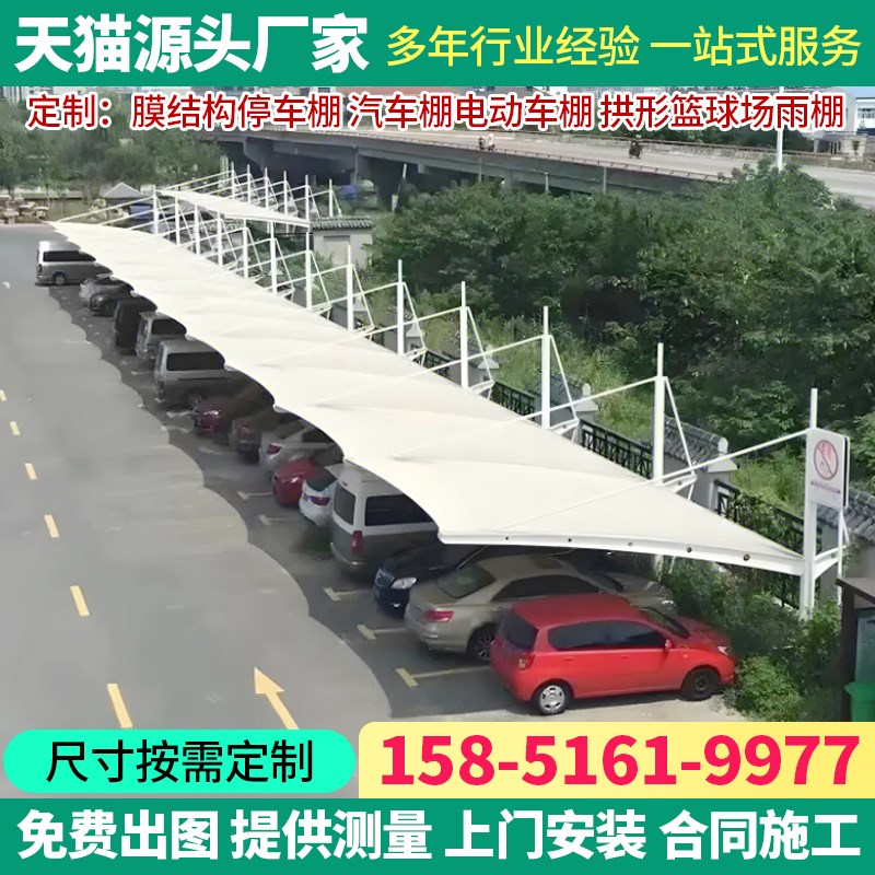膜结构车棚停车棚户外汽车棚充电桩电动车棚张拉汽车停车遮阳雨棚