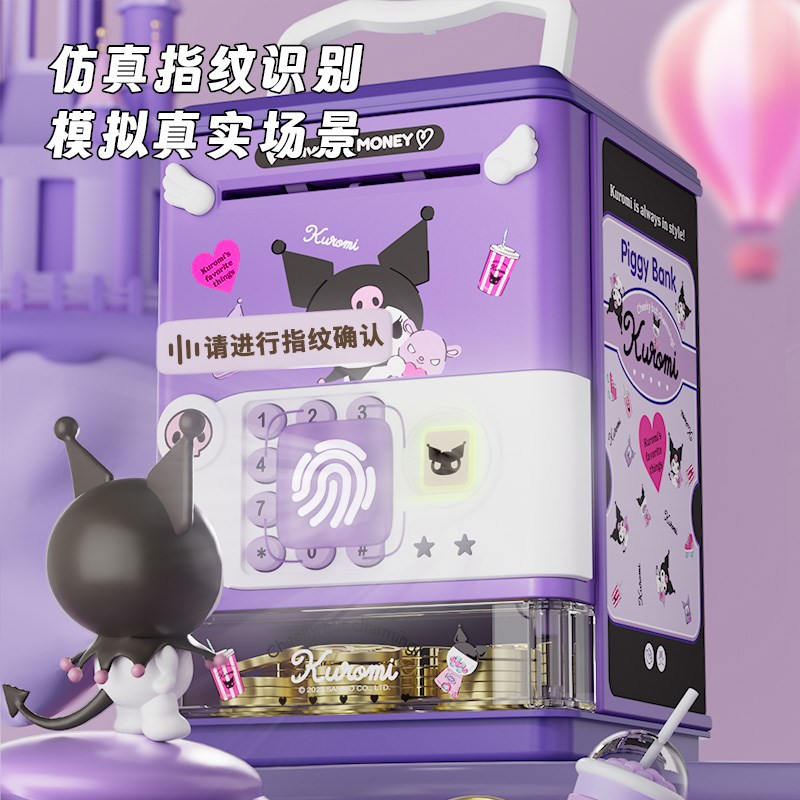 儿童存钱罐库洛米只进不出密码储蓄罐可取存男孩女孩玩具生日礼物