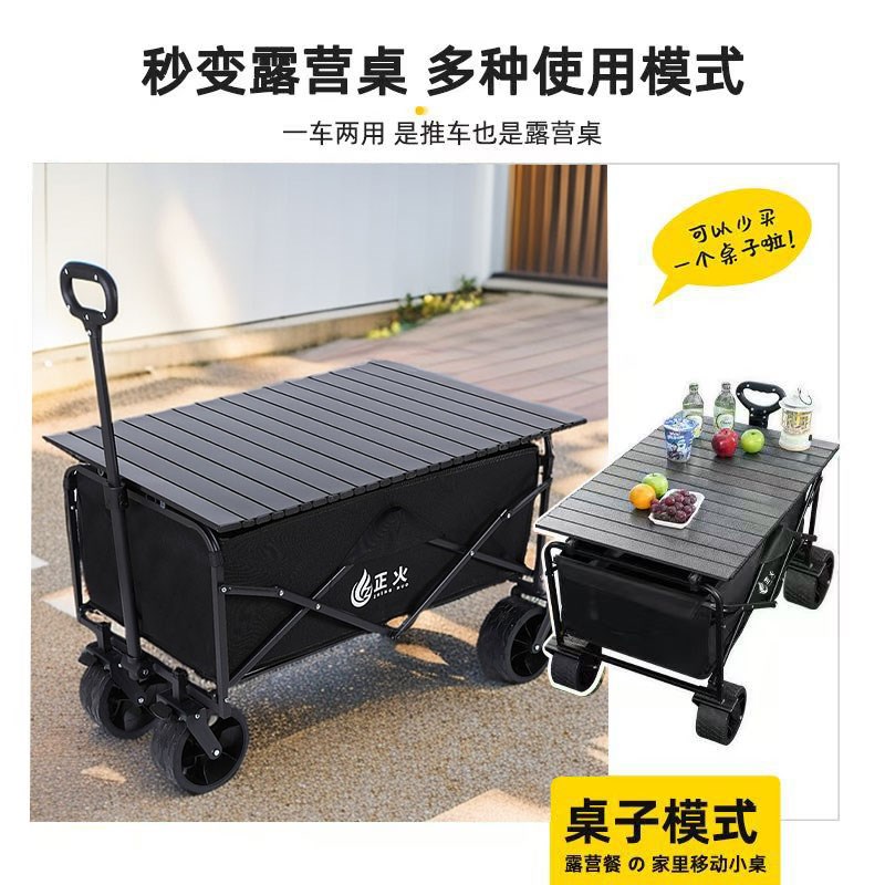 露营车户外可折叠推车超大营地车野餐车拖车野营手拉杆摆摊小推车
