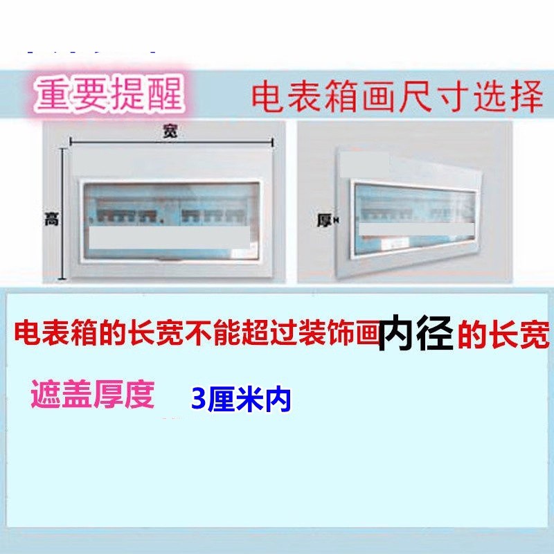 【万年历】电表箱装饰画带钟表配电箱总开关挂画铝合金框内置钟表