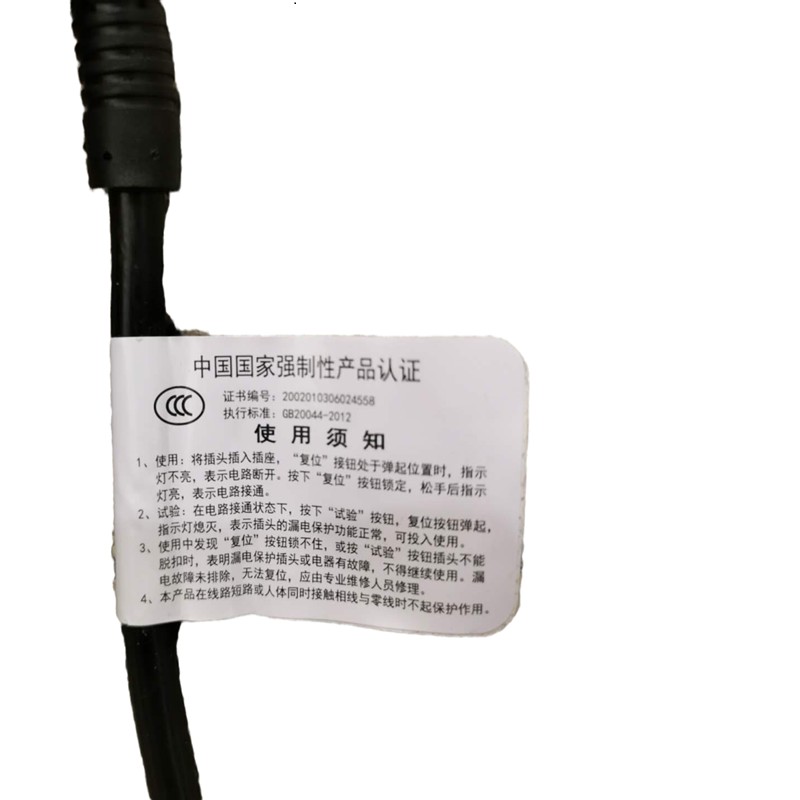 指南车洗车机配件漏电保护插头电源线漏保插头