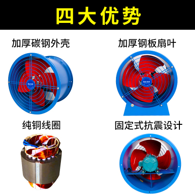 德东SF轴流风机220V排风机工业通风机岗位管道强力排风扇380V