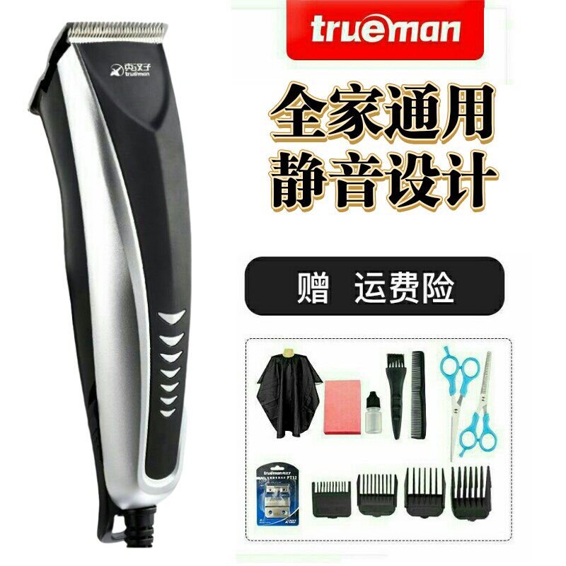 真汉子988/977带线理发器大马力静音设计家用成人儿童电推剪