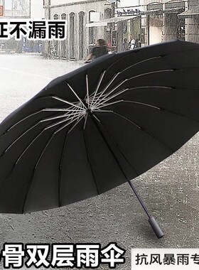 155CM特大号双层手动511雨伞男士全自动加大加厚加固暴雨晴雨两用