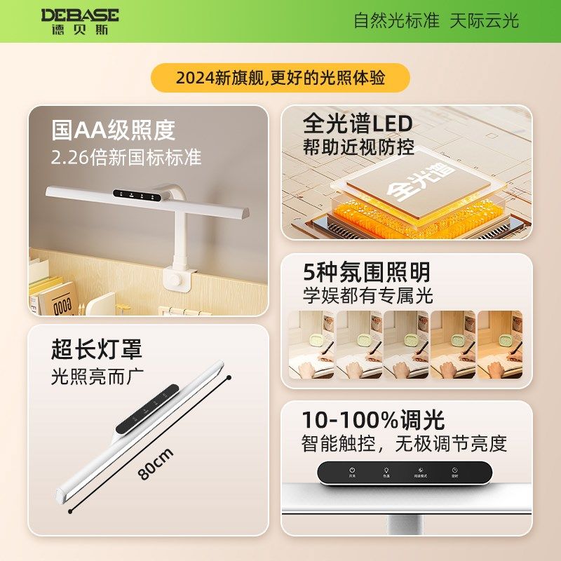 可夹式台灯学习专用儿童书桌小学生夹子护眼长条灯无影孩子写作业