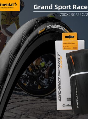 马牌公路车外胎700*23C25C28C32C自行车超轻折叠胎防刺钢丝胎竞赛