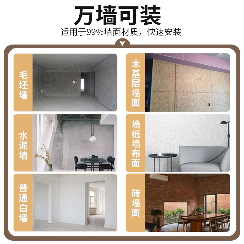 奶油风床头背景墙装饰板碳晶板电视背景墙木饰面板护墙板定制墙板