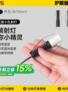 迷你小射灯防眩嵌入式18mm钻孔2w4w满天星led小角度cob客厅酒柜