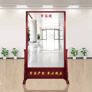 仪容镜学校单位警容镜军容风纪镜队容公司大厅正衣实木落地镜定制