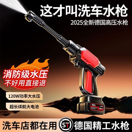 2025新款洗车高压水枪家用洗车机220v新型增压神器强力洗地清洗机