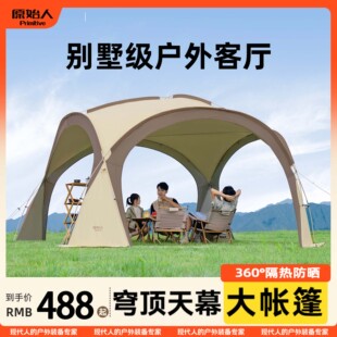 原始人蒙古包大穹顶天幕帐篷户外露营凉亭防雨防晒超大遮阳棚
