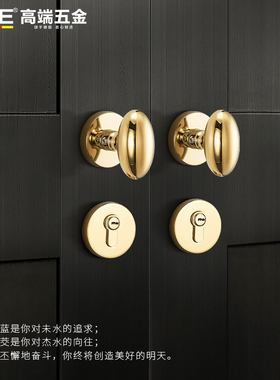 KPE门锁室内简约磁吸静音双开门把手卧房金色分体鸭蛋实木门锁具