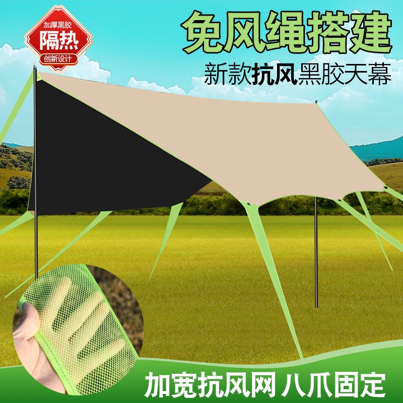 速搭懒人黑胶免搭建天幕遮阳防晒帐篷户外懒人速开天幕遮阳棚