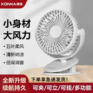 2025新款 桌面小风扇夹扇静音办公室桌usb电风扇夹扇宿舍床上充电