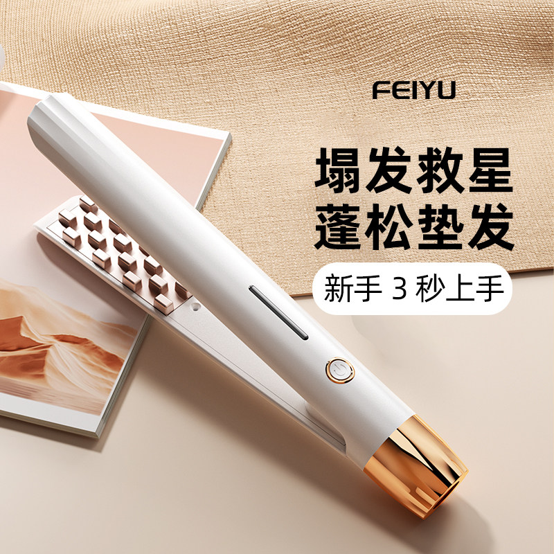 玉米烫夹板蓬松发根须负离子男生烫发夹高颅顶不伤发迷你卷发棒