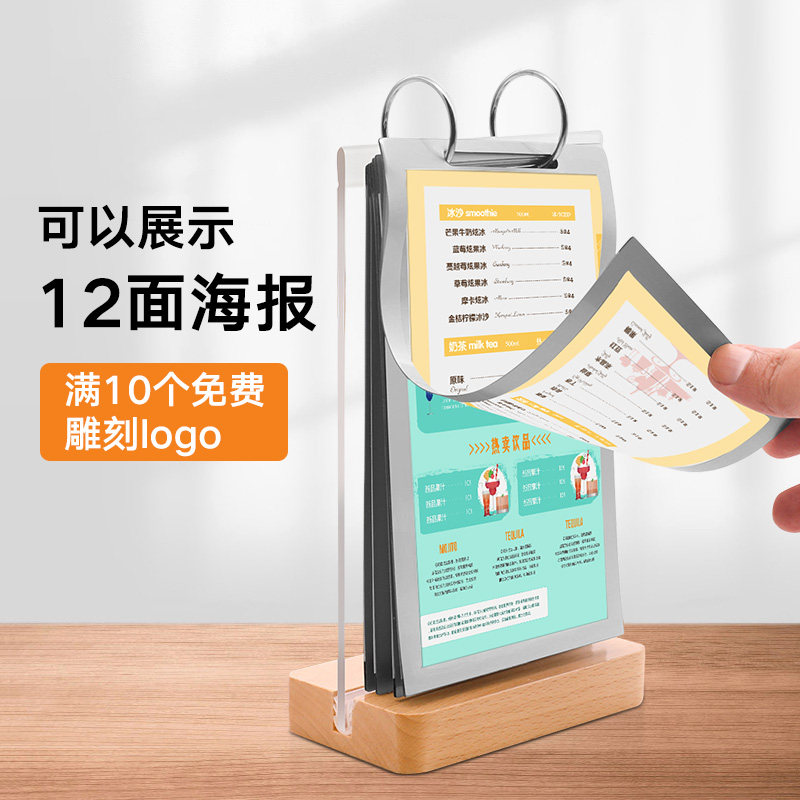 a4a5a6翻页台卡桌牌台签餐厅点餐牌双面奶茶店菜单活页展示架菜品,文具电教/文化用品/商务用品,桌牌/台牌,淘宝优惠券,粉丝福利购,淘宝优惠卷