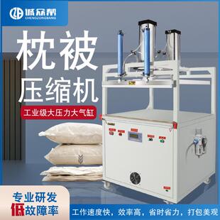 真空包装 压缩式 机衣服枕头抱枕羽绒服棉被压缩真空封口机械