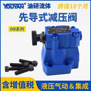 30B 100YM 50B 315YMDR20 先导减压阀DR10 YDR30 200