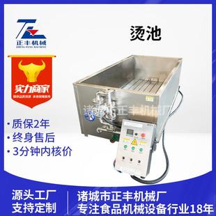 定制方形恒溫燙池配合脫毛機(jī)使用自動(dòng)控溫方便電加熱浸燙池