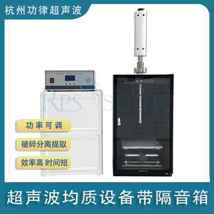 超声波破碎搅拌机混合搅拌功率原液萃取超声波艾草精油提取