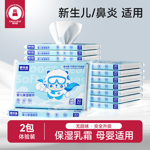 大包装云柔乳霜纸母婴适用
