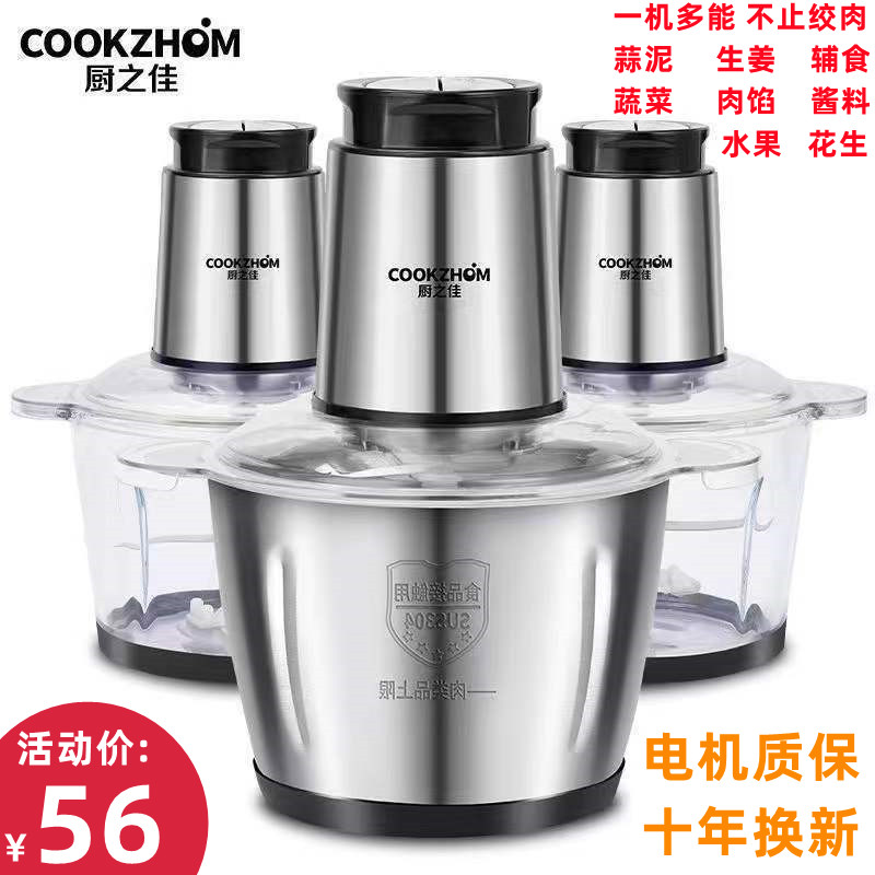 家用绞肉机电动多功能料理机搅拌机打搅馅绞馅蒜蓉U泥器辣椒粉碎