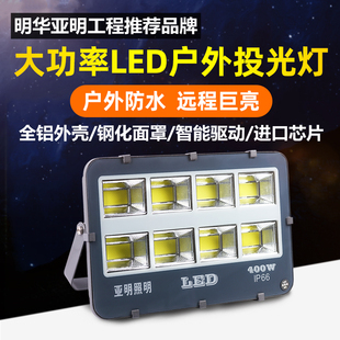 亚明led投光灯户外o防水室外超亮射灯球场工地照明灯船用探照强光